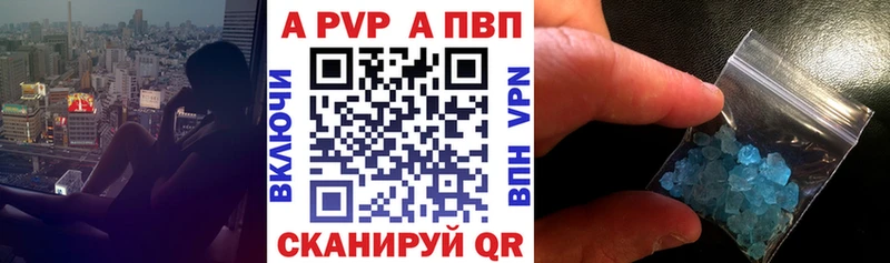 A PVP VHQ  Купить  Благовещенск 