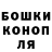 Канабис Ganja Bonilka