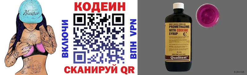 Купить  Благовещенск  Кодеиновый сироп Lean напиток Lean (лин) 