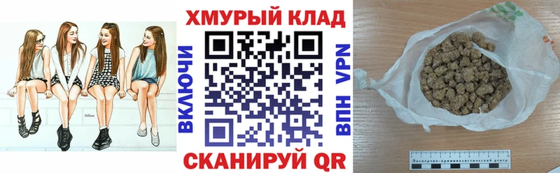 Героин герыч Купить где Благовещенск