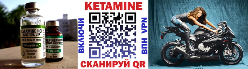 Кетамин VHQ  Купить где  Благовещенск 