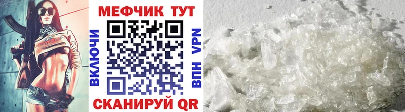 Мефедрон кристаллы Купить закладки Благовещенск