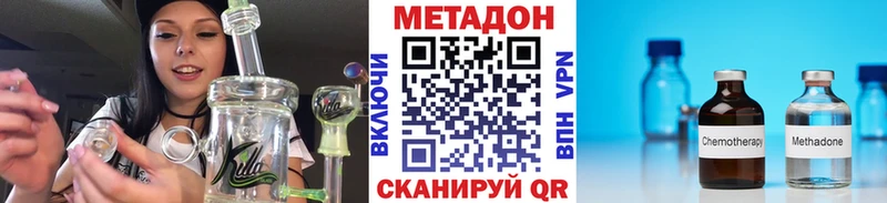Купить где  Благовещенск  МЕТАДОН VHQ 