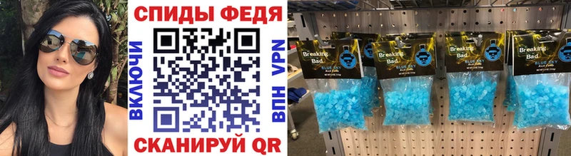 Купить  Благовещенск  МЕТАМФЕТАМИН кристалл 